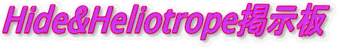 Hide&Heliotrope�Ǽ���
